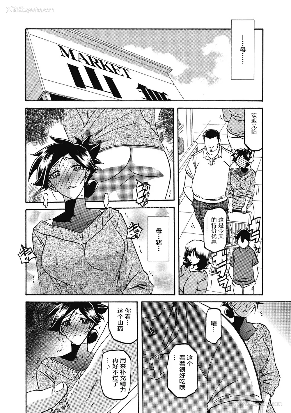 219P - [山文京伝] 月下香の槛 一至三 [中国翻訳][无修正][ELF个人汉化][DL版]