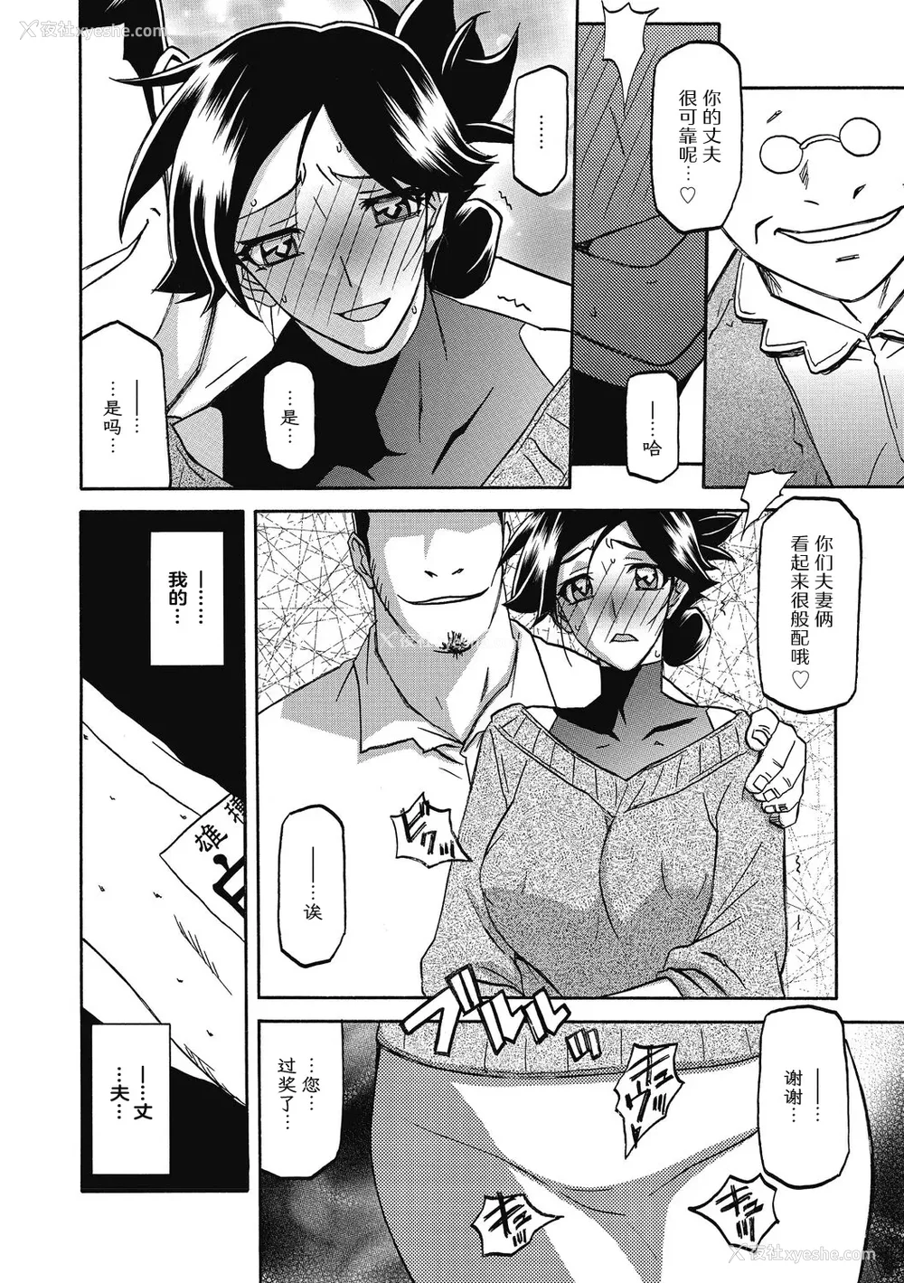 221P - [山文京伝] 月下香の槛 一至三 [中国翻訳][无修正][ELF个人汉化][DL版]