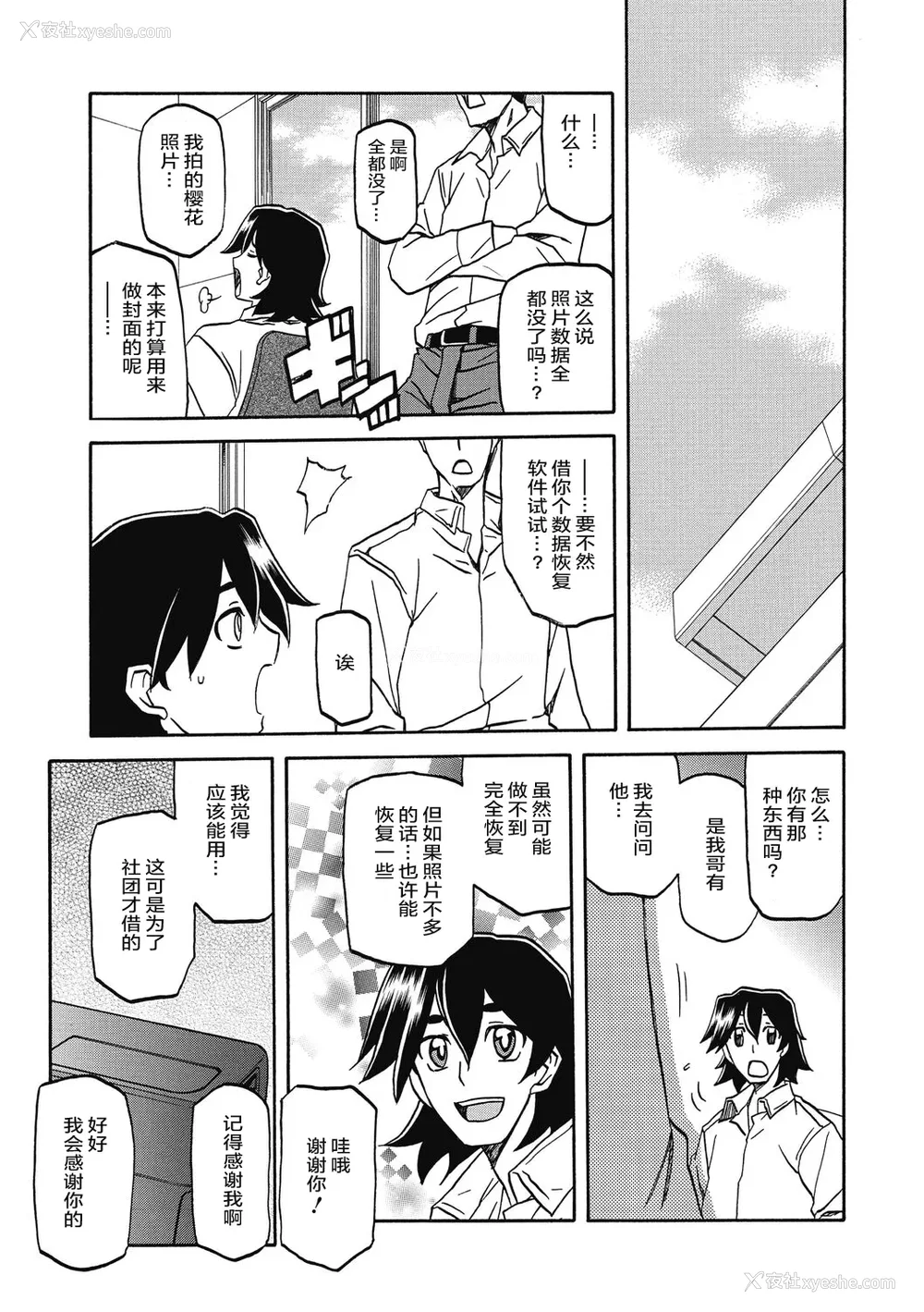 222P - [山文京伝] 月下香の槛 一至三 [中国翻訳][无修正][ELF个人汉化][DL版]