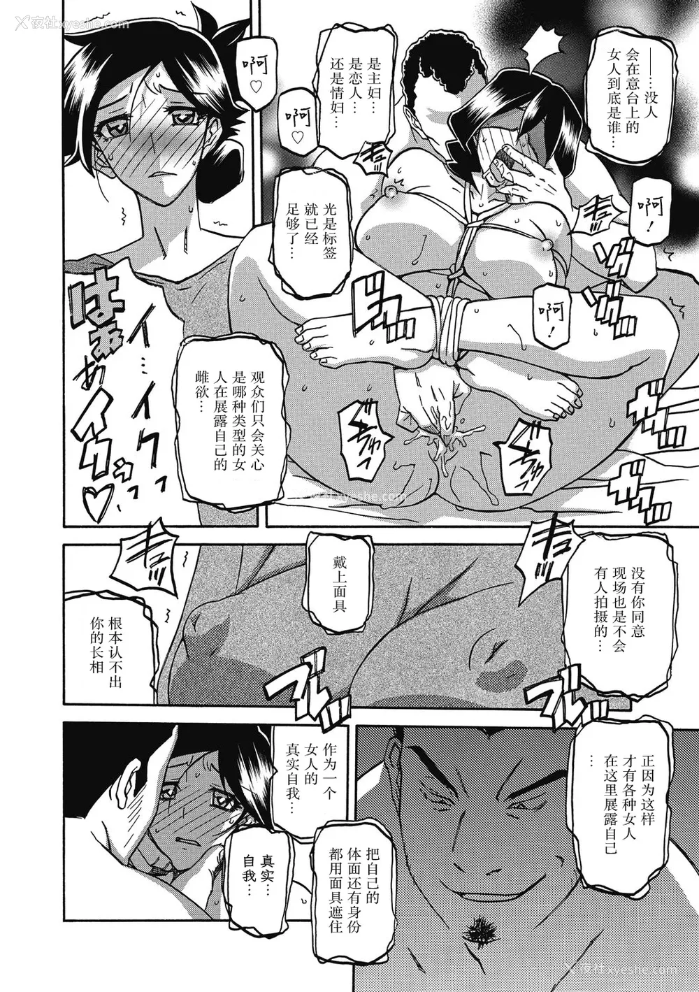 225P - [山文京伝] 月下香の槛 一至三 [中国翻訳][无修正][ELF个人汉化][DL版]