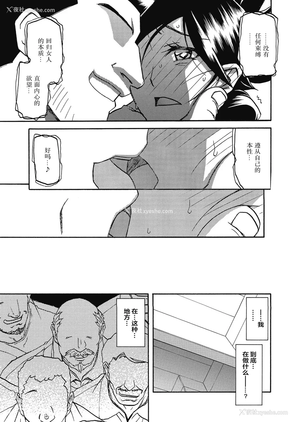 226P - [山文京伝] 月下香の槛 一至三 [中国翻訳][无修正][ELF个人汉化][DL版]