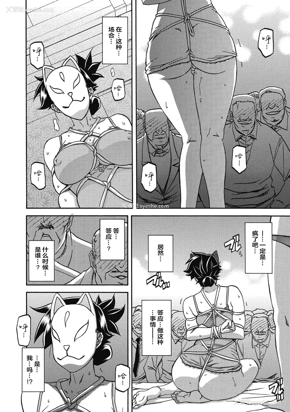 227P - [山文京伝] 月下香の槛 一至三 [中国翻訳][无修正][ELF个人汉化][DL版]