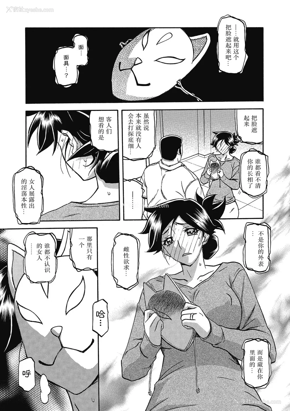 232P - [山文京伝] 月下香の槛 一至三 [中国翻訳][无修正][ELF个人汉化][DL版]