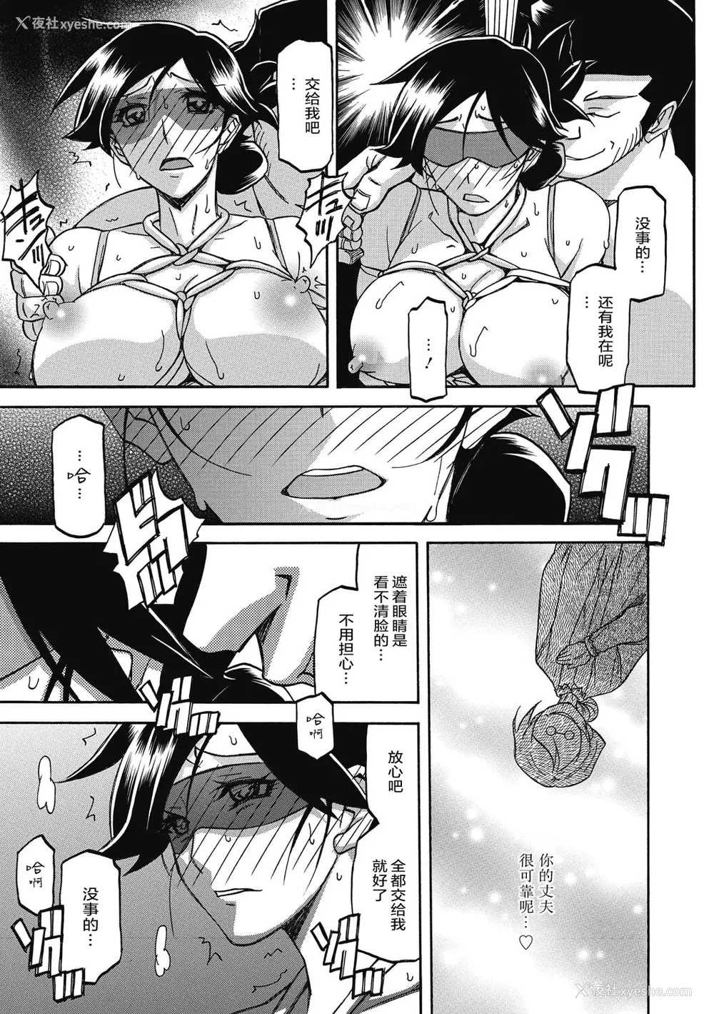 240P - [山文京伝] 月下香の槛 一至三 [中国翻訳][无修正][ELF个人汉化][DL版]