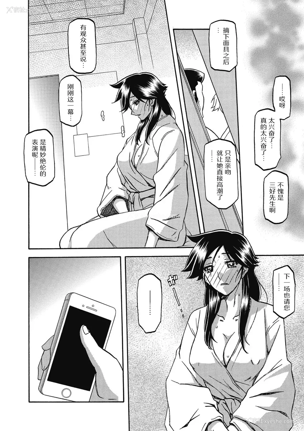 243P - [山文京伝] 月下香の槛 一至三 [中国翻訳][无修正][ELF个人汉化][DL版]