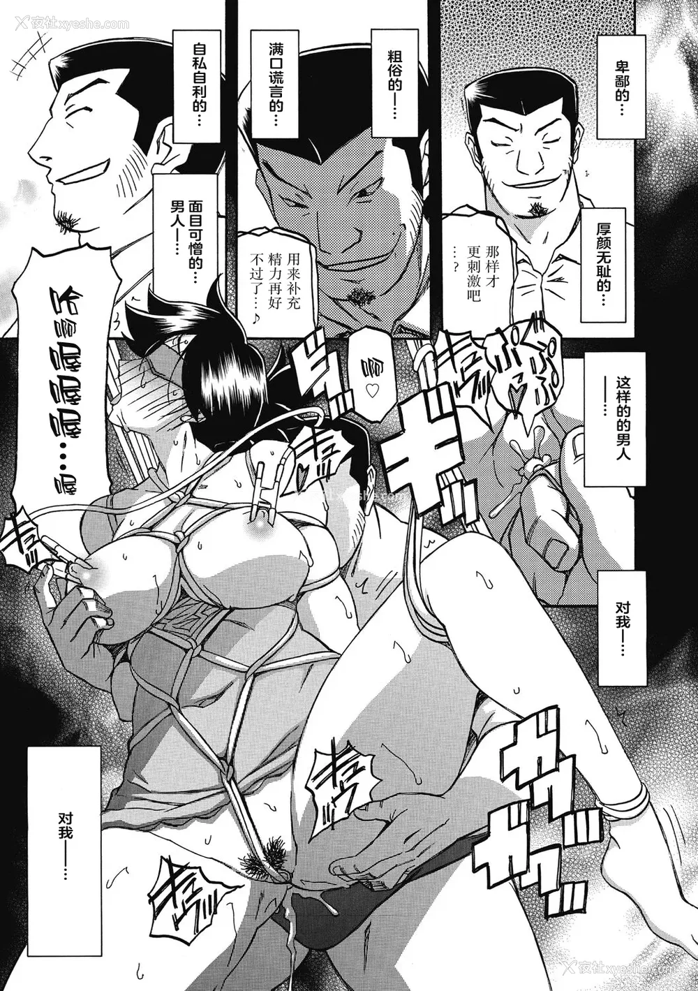 246P - [山文京伝] 月下香の槛 一至三 [中国翻訳][无修正][ELF个人汉化][DL版]