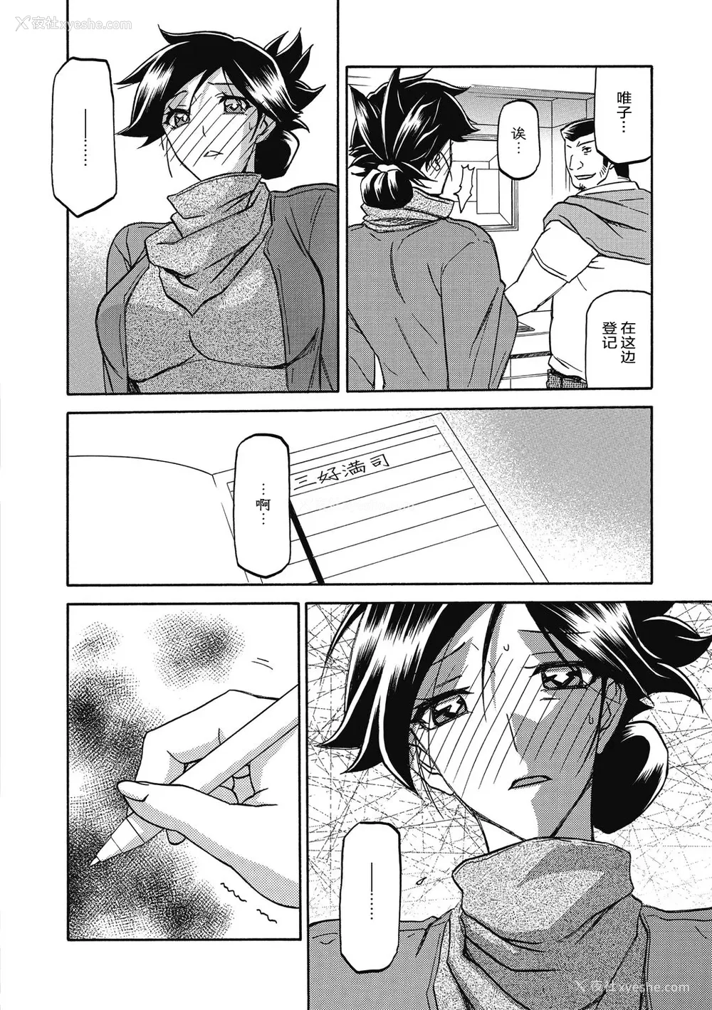 253P - [山文京伝] 月下香の槛 一至三 [中国翻訳][无修正][ELF个人汉化][DL版]