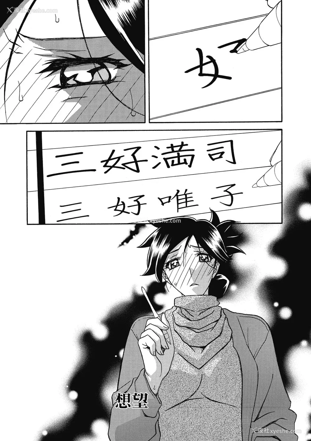 254P - [山文京伝] 月下香の槛 一至三 [中国翻訳][无修正][ELF个人汉化][DL版]