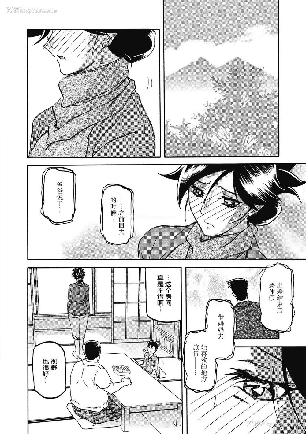 255P - [山文京伝] 月下香の槛 一至三 [中国翻訳][无修正][ELF个人汉化][DL版]