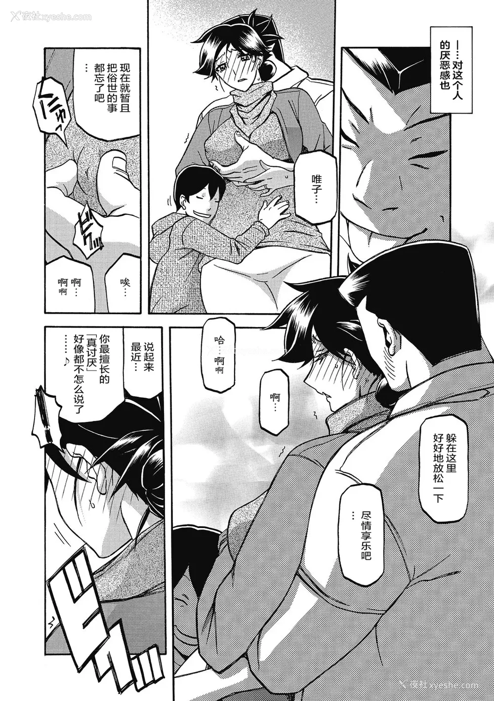 257P - [山文京伝] 月下香の槛 一至三 [中国翻訳][无修正][ELF个人汉化][DL版]
