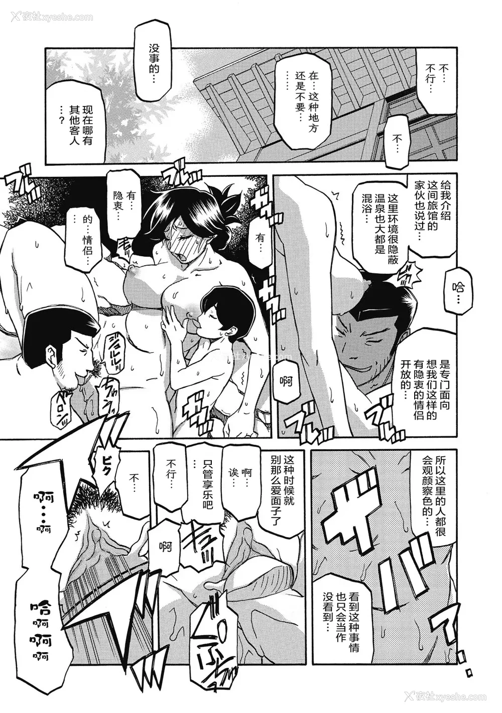 262P - [山文京伝] 月下香の槛 一至三 [中国翻訳][无修正][ELF个人汉化][DL版]