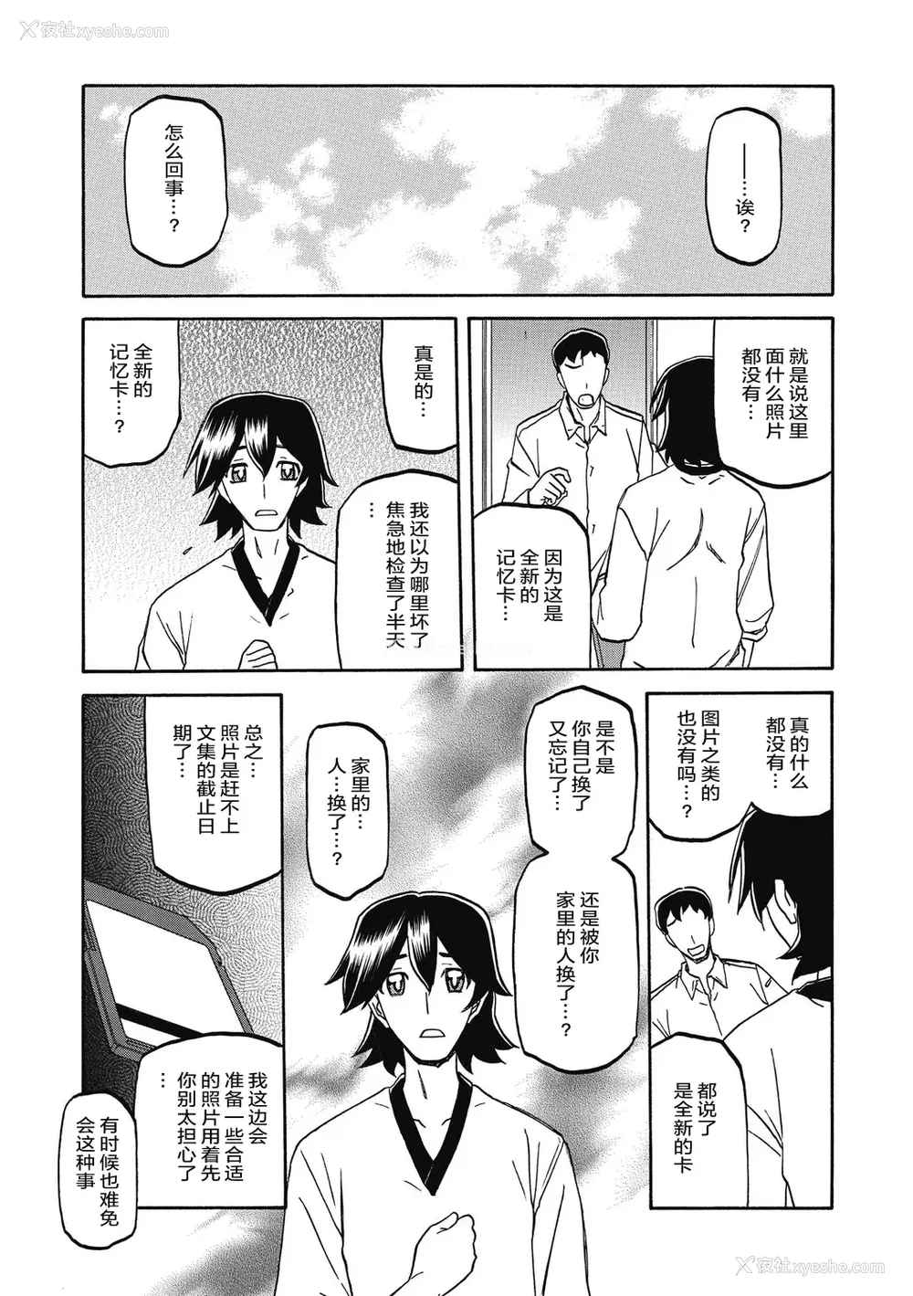 267P - [山文京伝] 月下香の槛 一至三 [中国翻訳][无修正][ELF个人汉化][DL版]