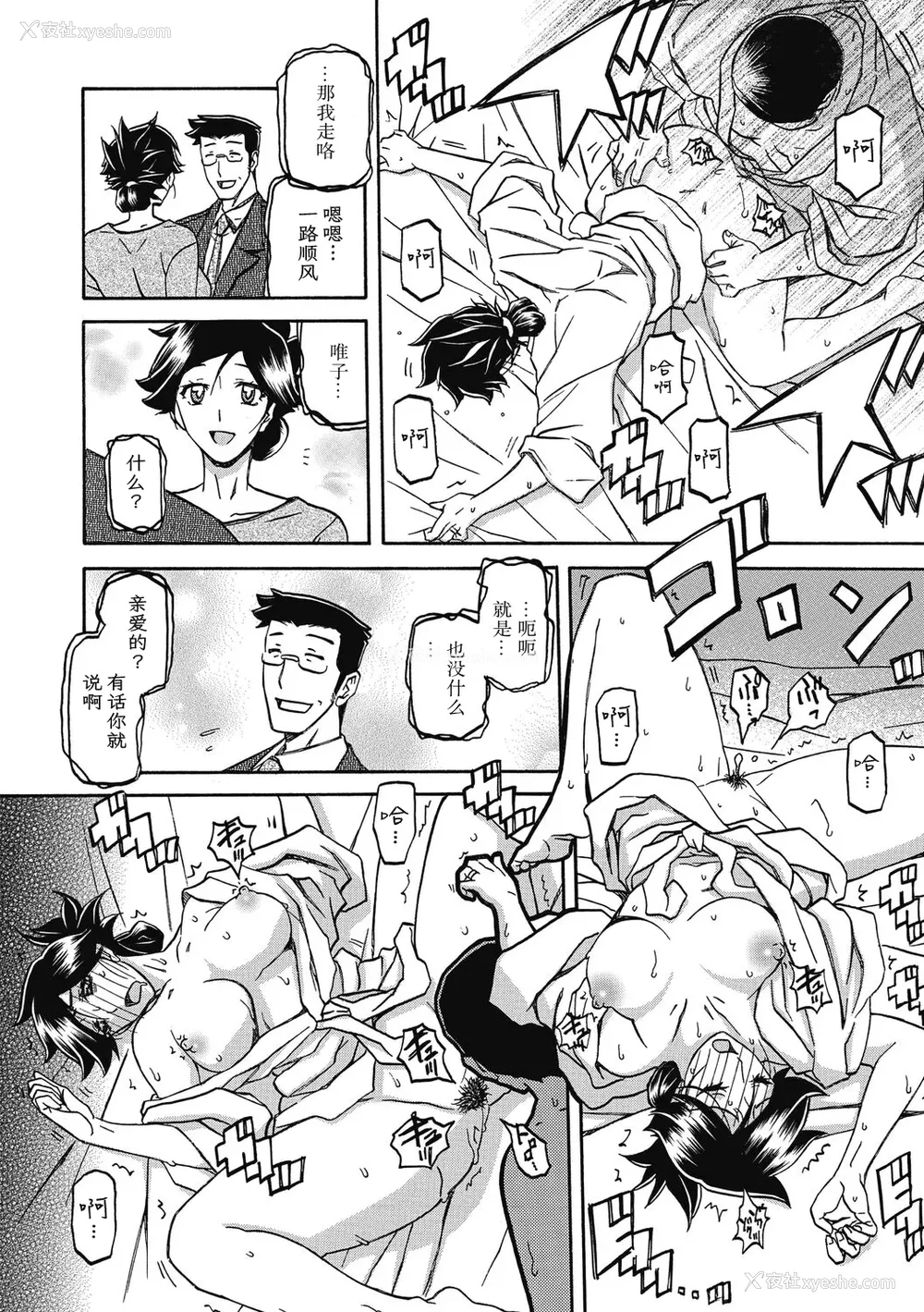 269P - [山文京伝] 月下香の槛 一至三 [中国翻訳][无修正][ELF个人汉化][DL版]