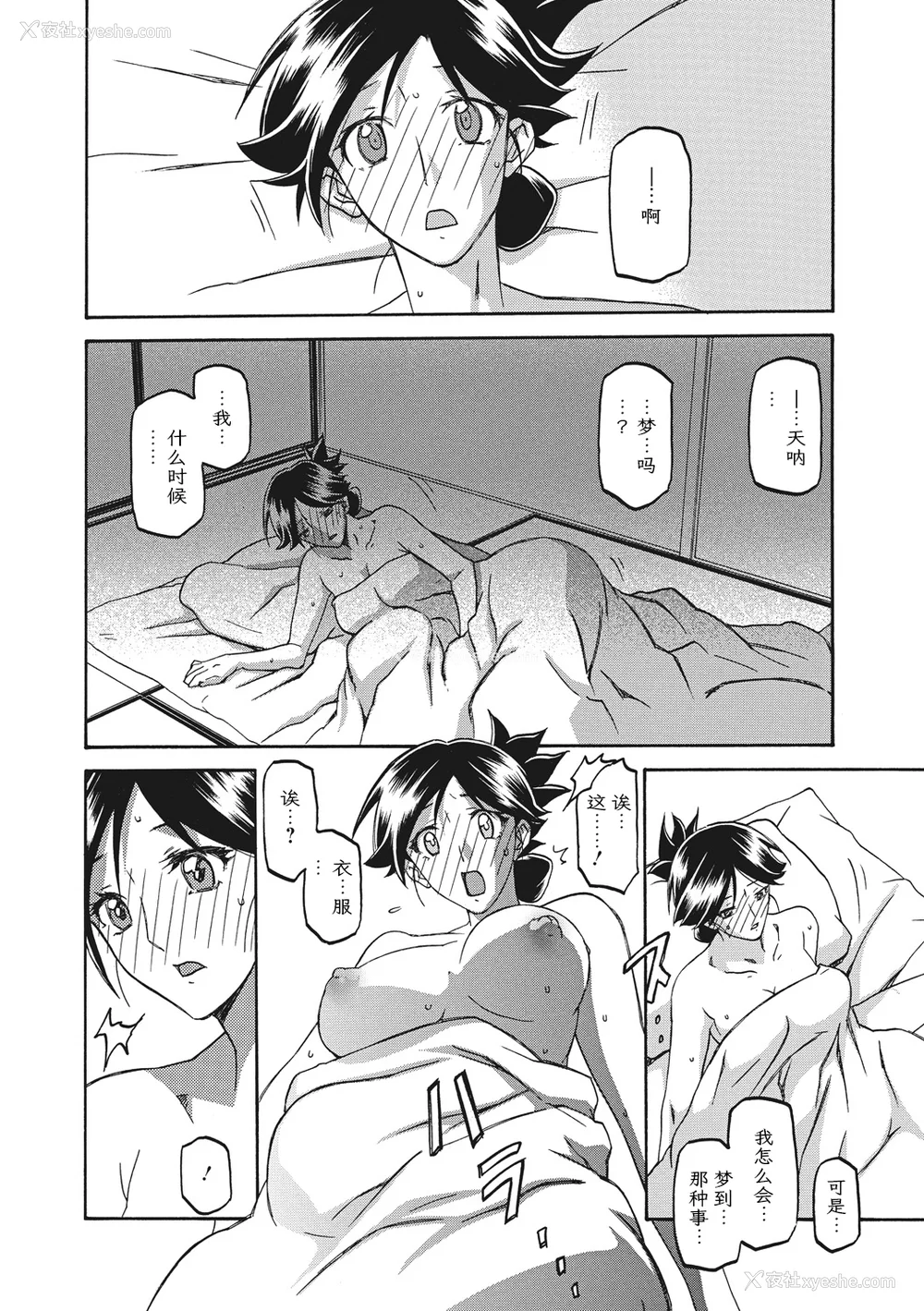 26P - [山文京伝] 月下香の槛 一至三 [中国翻訳][无修正][ELF个人汉化][DL版]