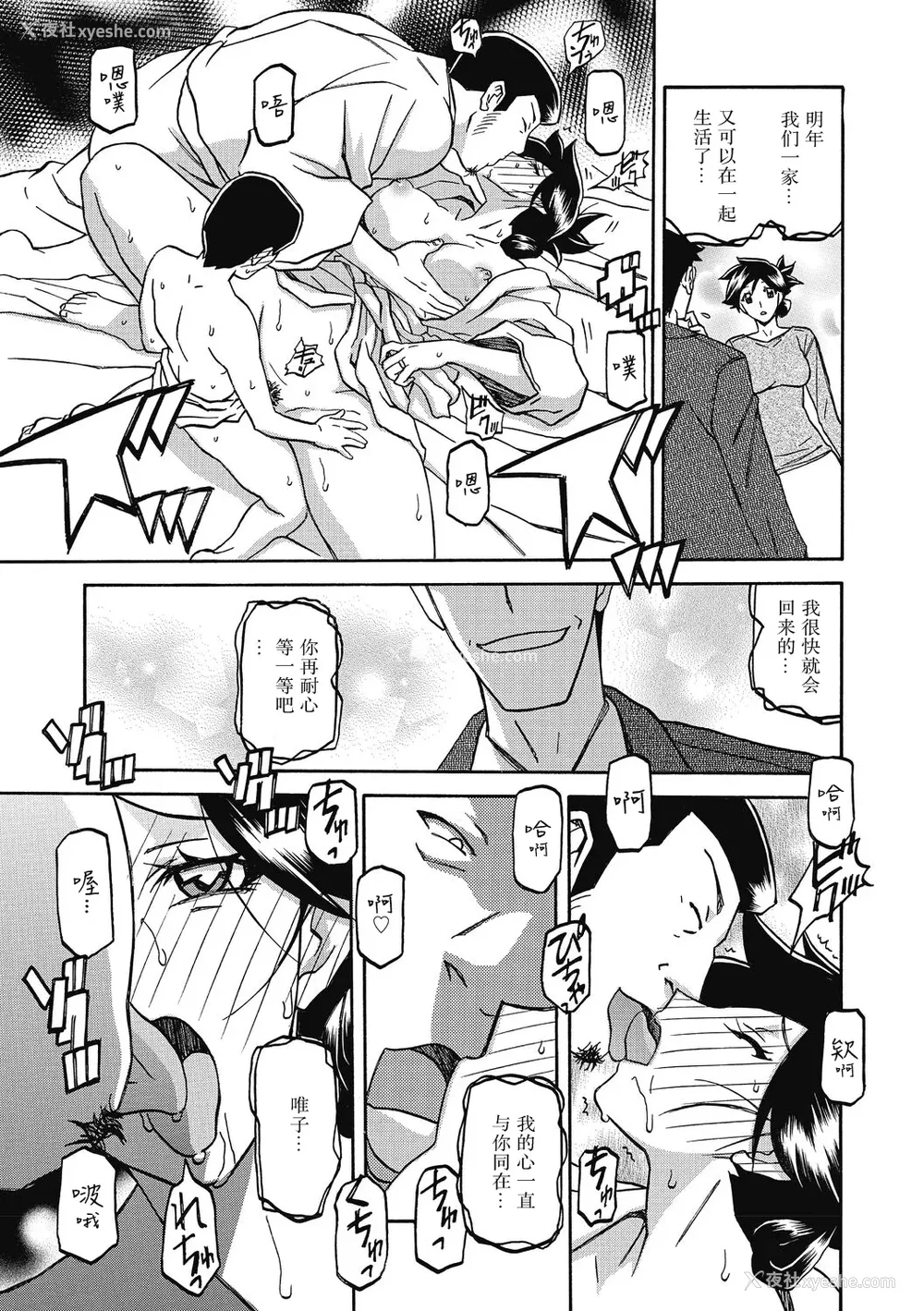 270P - [山文京伝] 月下香の槛 一至三 [中国翻訳][无修正][ELF个人汉化][DL版]