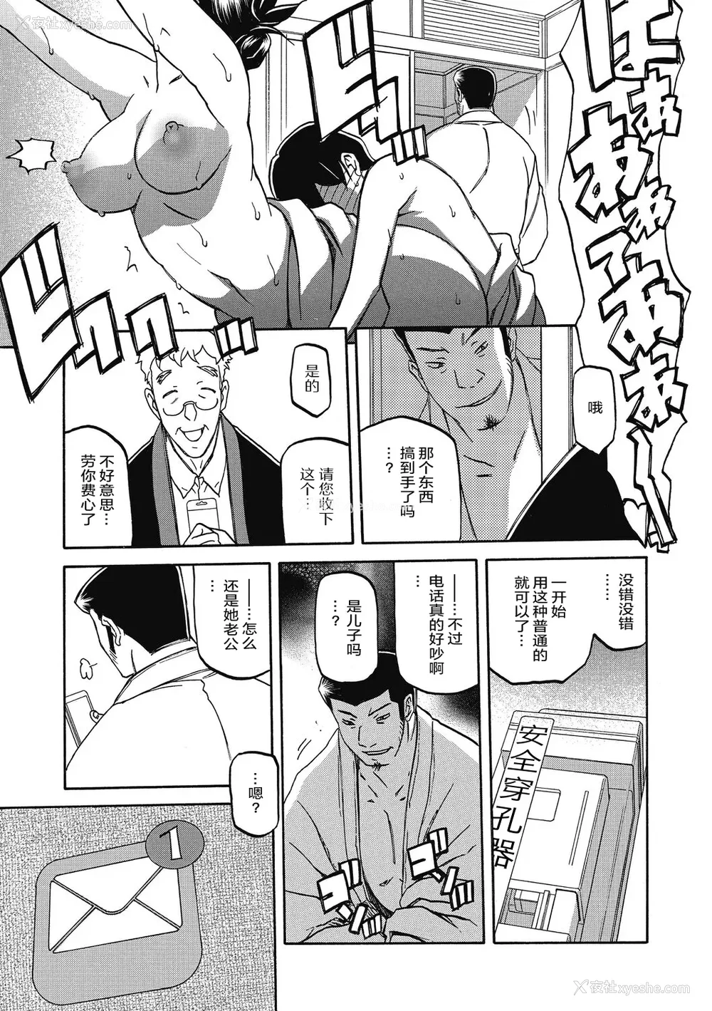 272P - [山文京伝] 月下香の槛 一至三 [中国翻訳][无修正][ELF个人汉化][DL版]