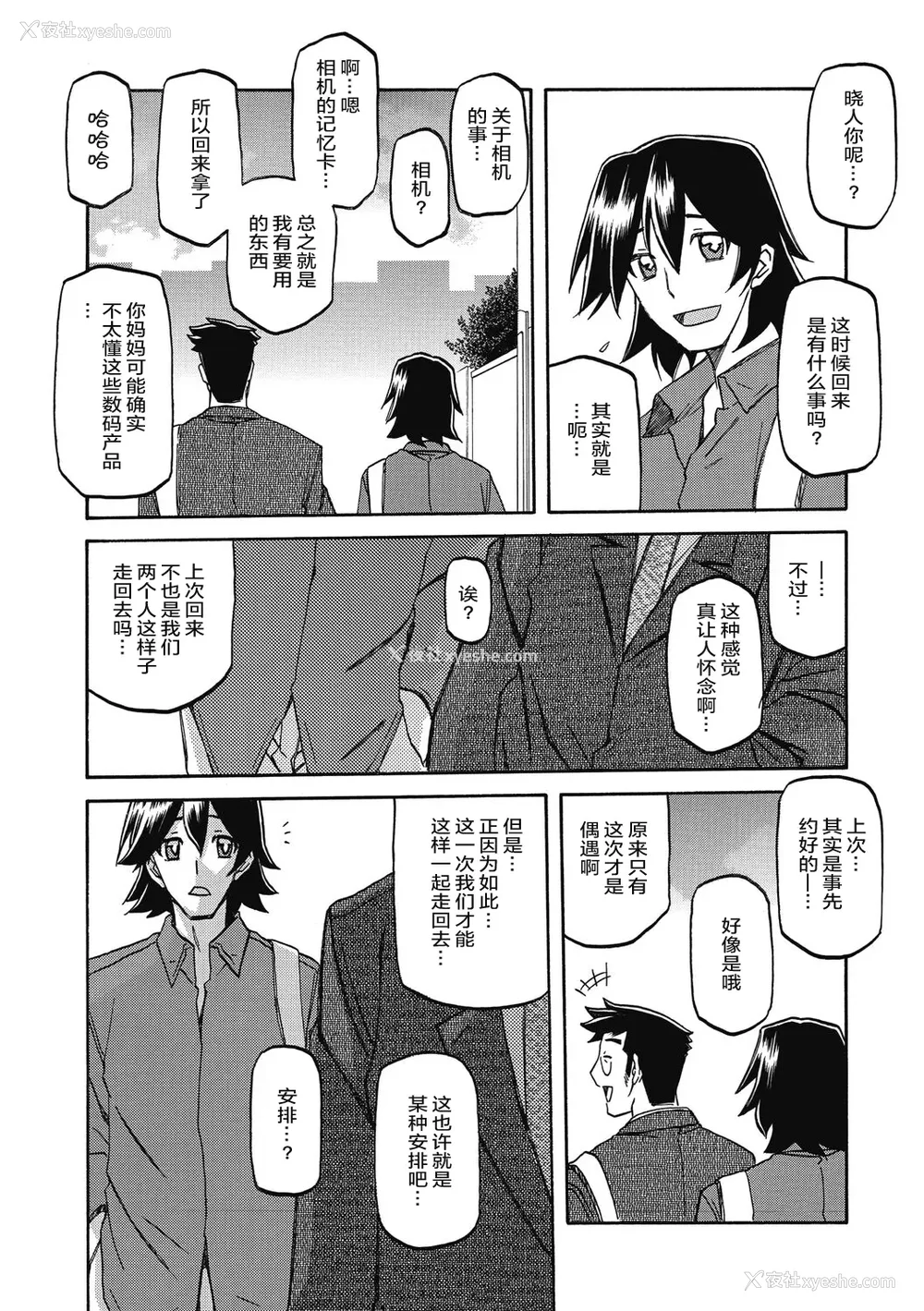 275P - [山文京伝] 月下香の槛 一至三 [中国翻訳][无修正][ELF个人汉化][DL版]