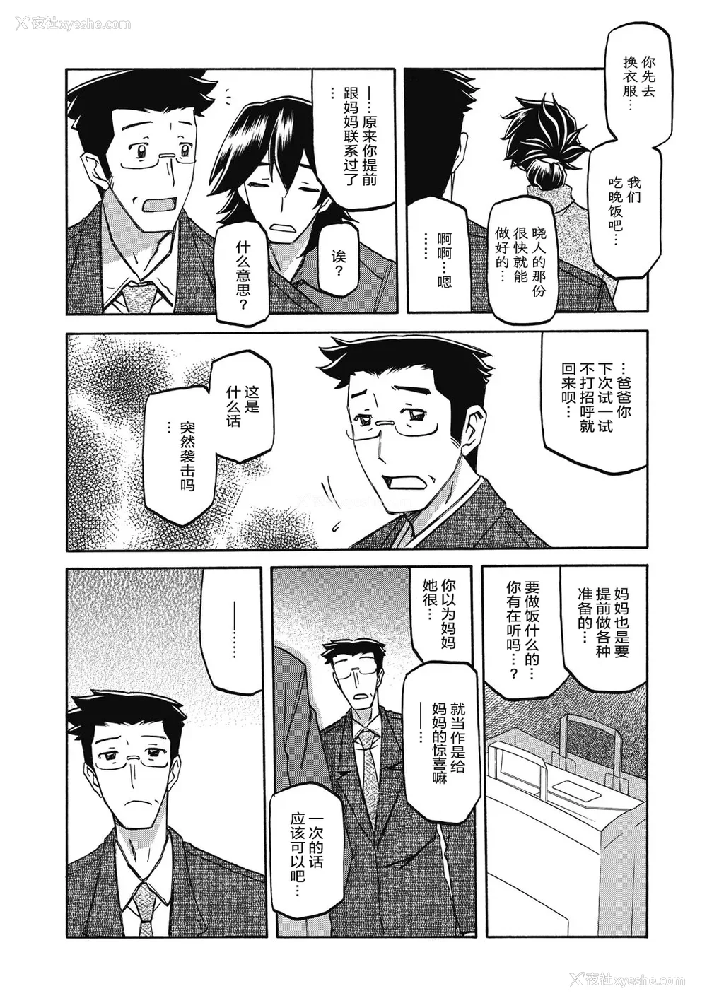 279P - [山文京伝] 月下香の槛 一至三 [中国翻訳][无修正][ELF个人汉化][DL版]