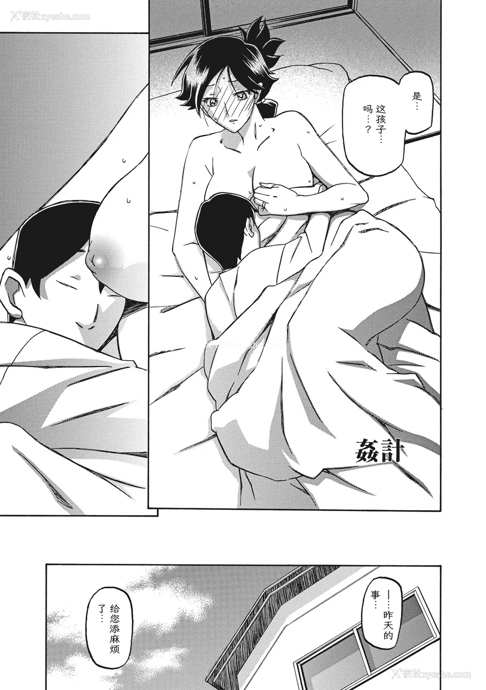 27P - [山文京伝] 月下香の槛 一至三 [中国翻訳][无修正][ELF个人汉化][DL版]