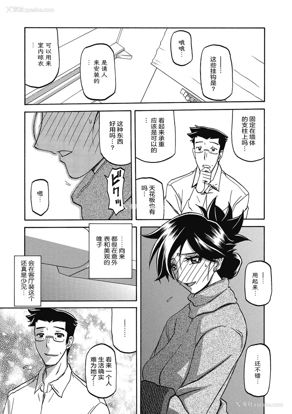 280P - [山文京伝] 月下香の槛 一至三 [中国翻訳][无修正][ELF个人汉化][DL版]