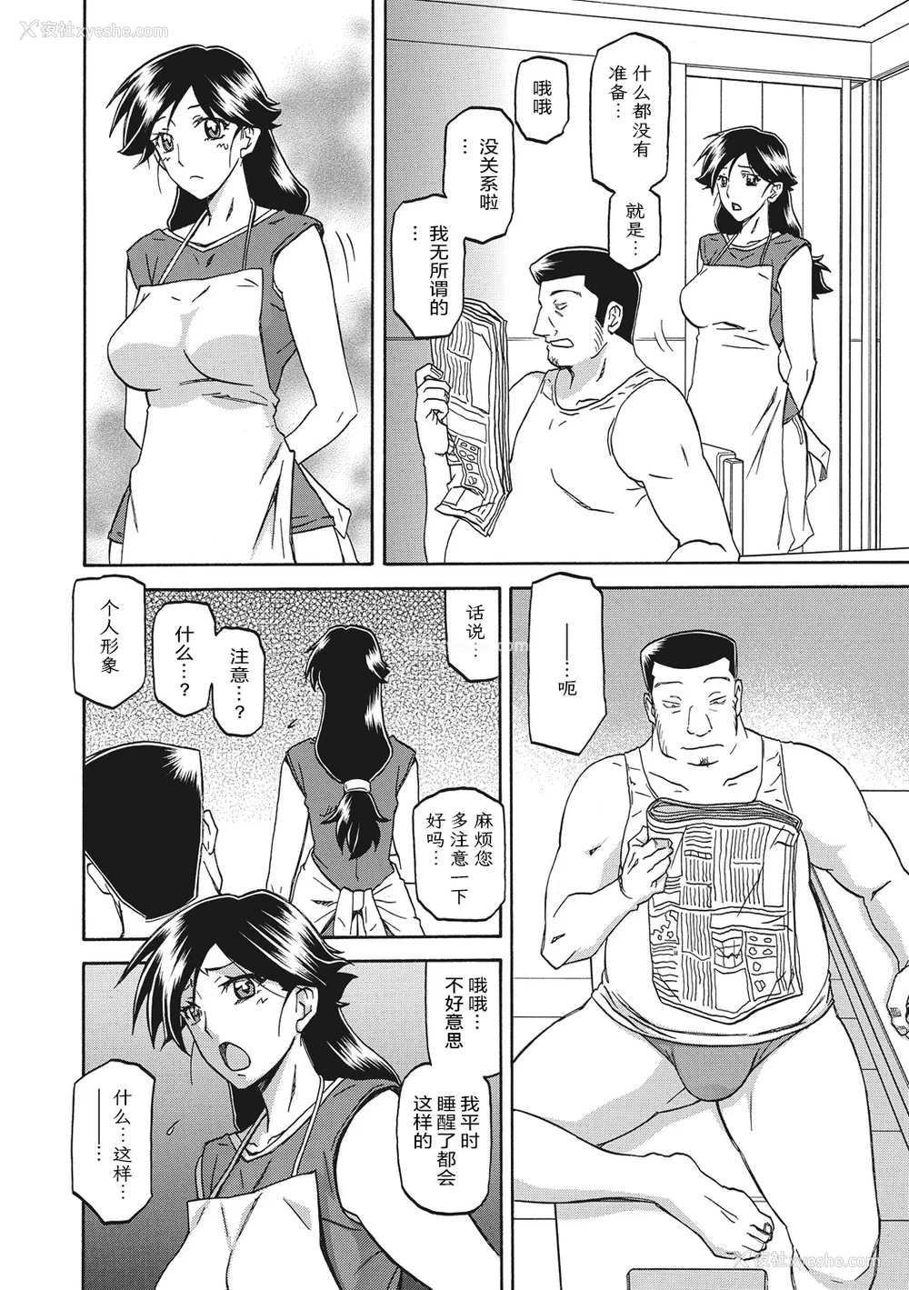 28P - [山文京伝] 月下香の槛 一至三 [中国翻訳][无修正][ELF个人汉化][DL版]