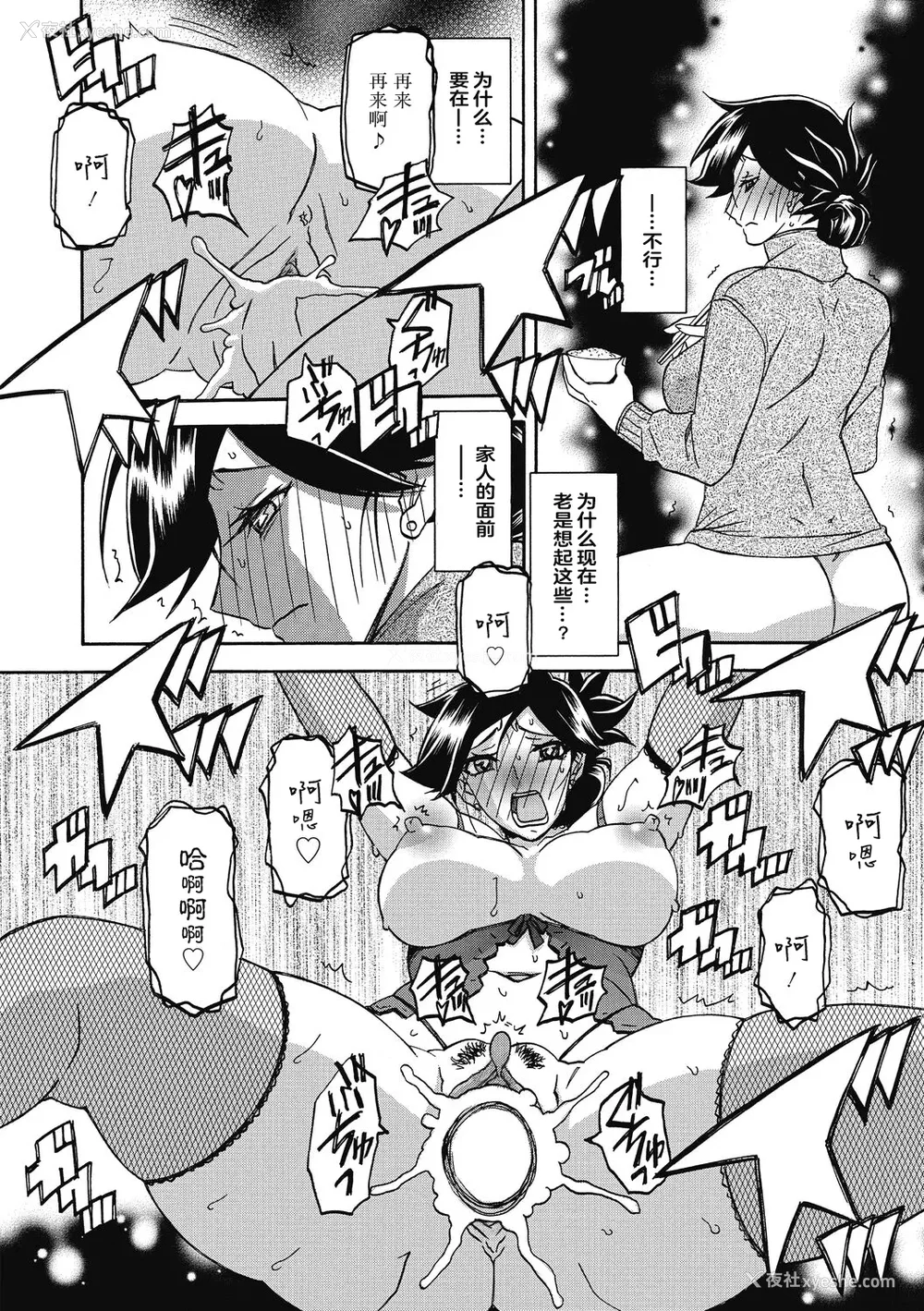 291P - [山文京伝] 月下香の槛 一至三 [中国翻訳][无修正][ELF个人汉化][DL版]