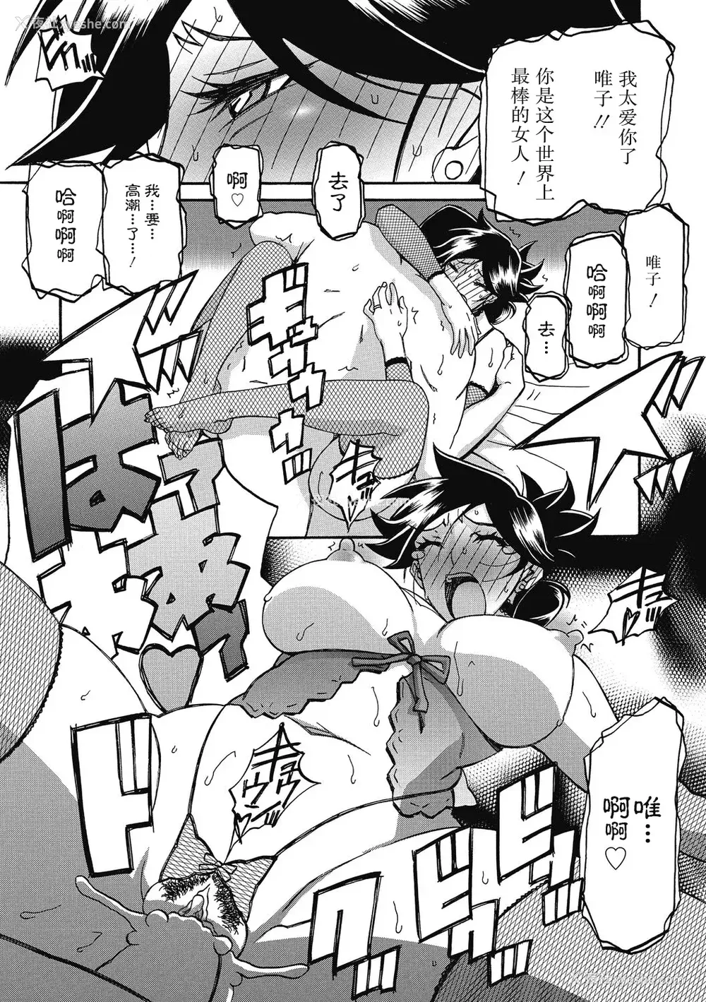 292P - [山文京伝] 月下香の槛 一至三 [中国翻訳][无修正][ELF个人汉化][DL版]