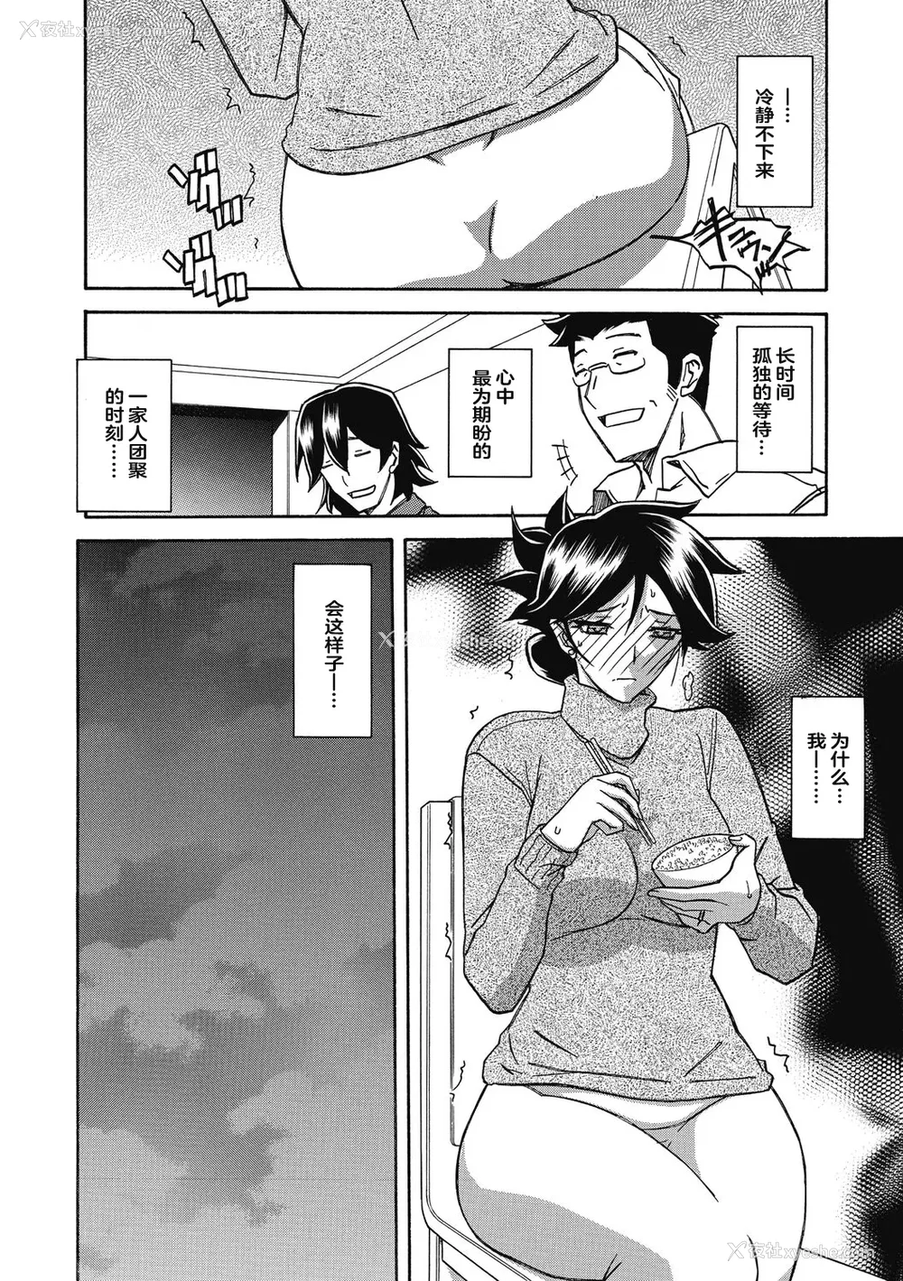 293P - [山文京伝] 月下香の槛 一至三 [中国翻訳][无修正][ELF个人汉化][DL版]