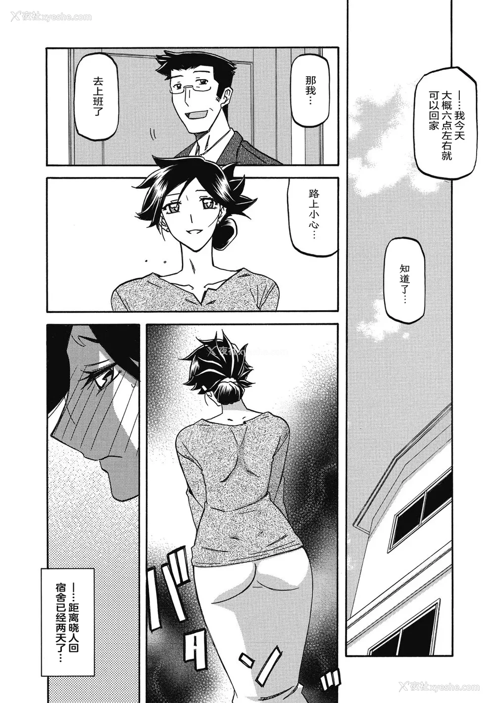 299P - [山文京伝] 月下香の槛 一至三 [中国翻訳][无修正][ELF个人汉化][DL版]