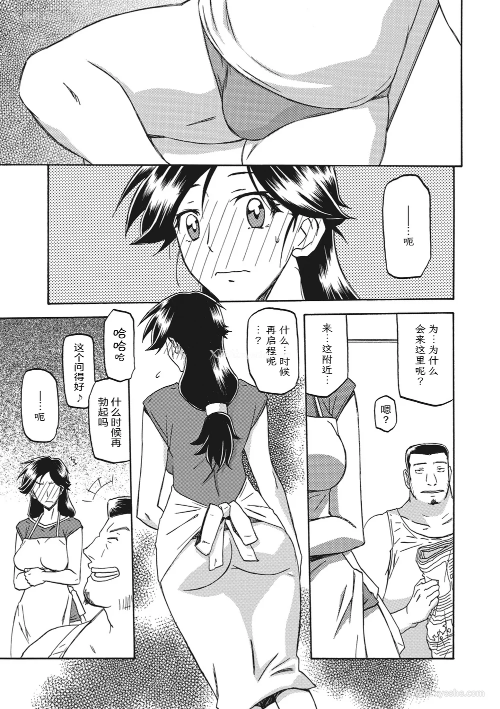 29P - [山文京伝] 月下香の槛 一至三 [中国翻訳][无修正][ELF个人汉化][DL版]
