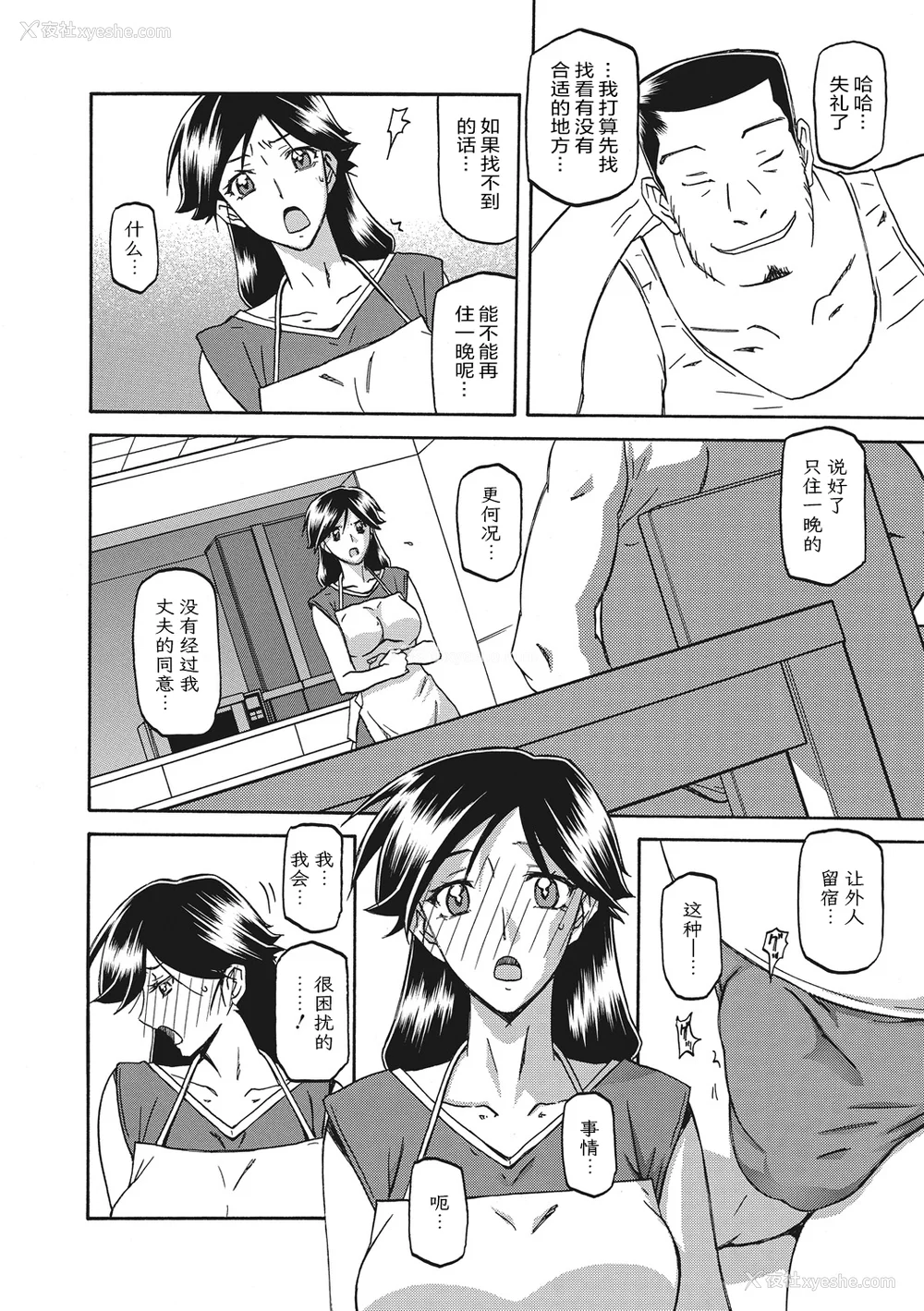 30P - [山文京伝] 月下香の槛 一至三 [中国翻訳][无修正][ELF个人汉化][DL版]