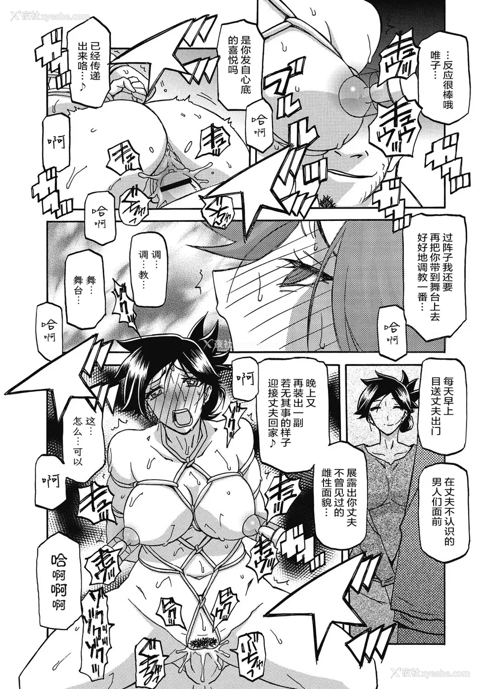 313P - [山文京伝] 月下香の槛 一至三 [中国翻訳][无修正][ELF个人汉化][DL版]