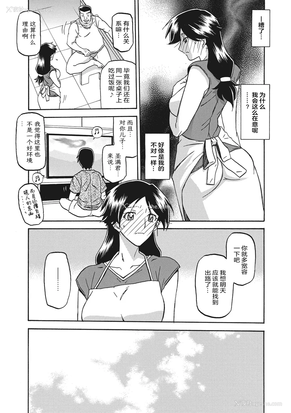 31P - [山文京伝] 月下香の槛 一至三 [中国翻訳][无修正][ELF个人汉化][DL版]