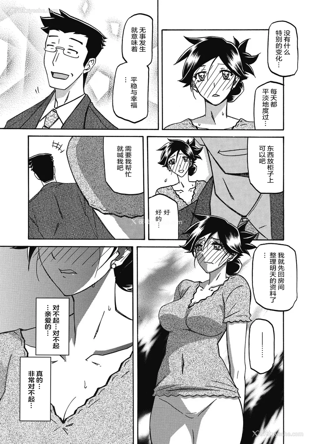 320P - [山文京伝] 月下香の槛 一至三 [中国翻訳][无修正][ELF个人汉化][DL版]