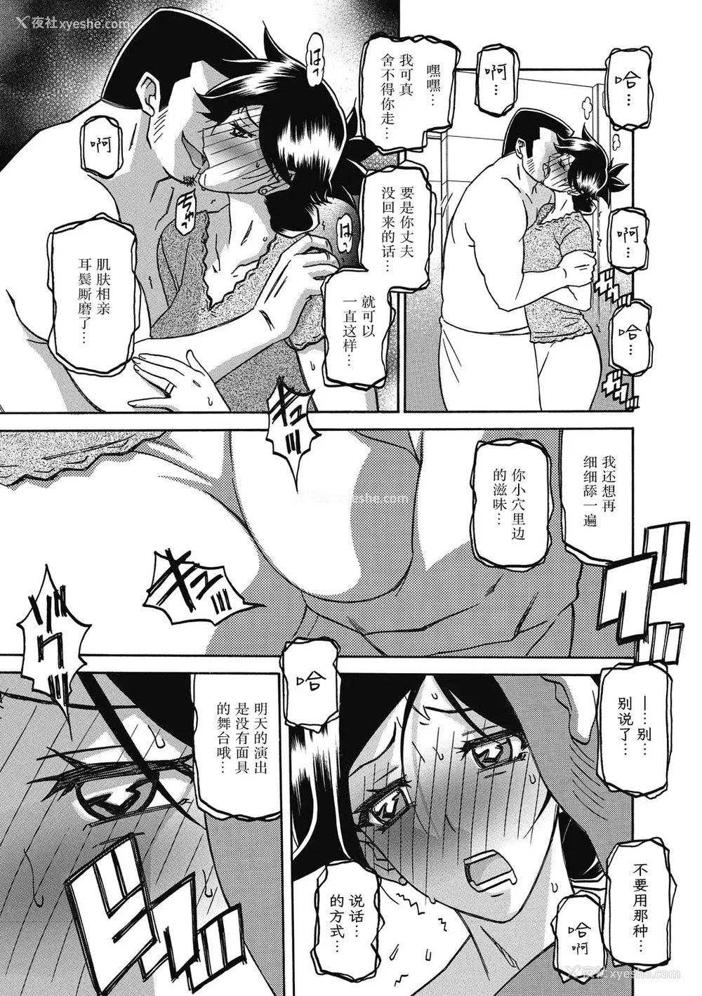 322P - [山文京伝] 月下香の槛 一至三 [中国翻訳][无修正][ELF个人汉化][DL版]