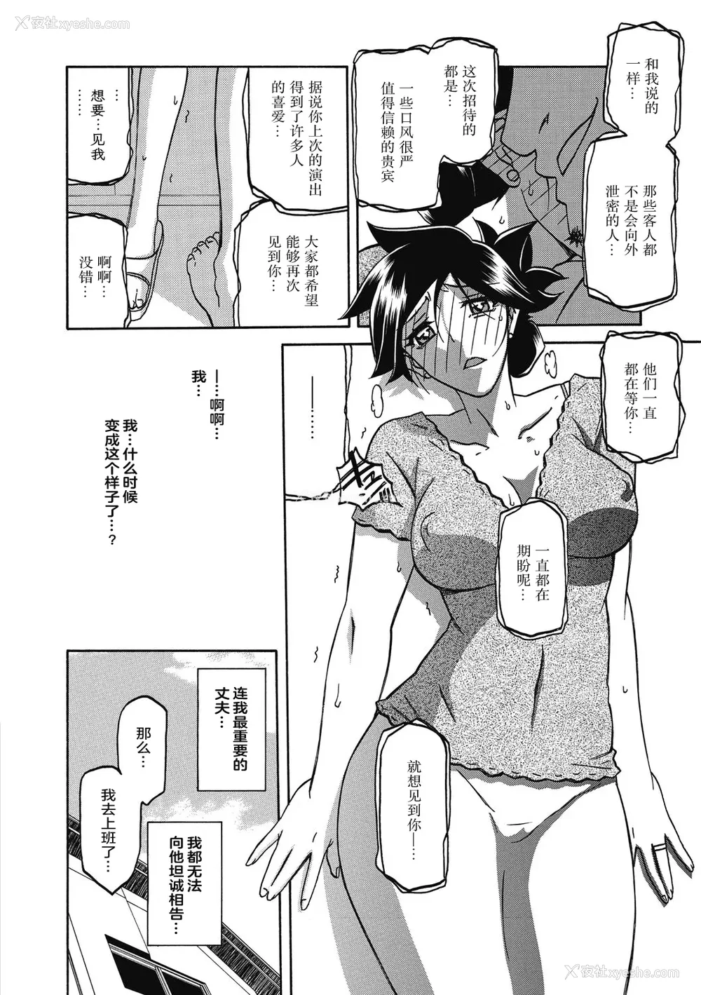 323P - [山文京伝] 月下香の槛 一至三 [中国翻訳][无修正][ELF个人汉化][DL版]