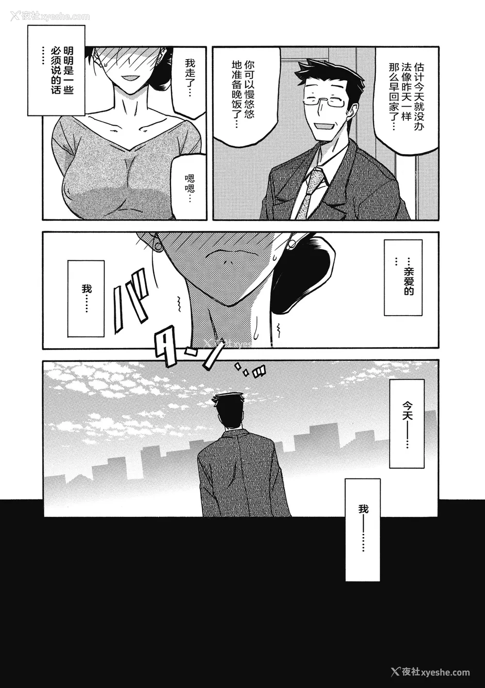 324P - [山文京伝] 月下香の槛 一至三 [中国翻訳][无修正][ELF个人汉化][DL版]