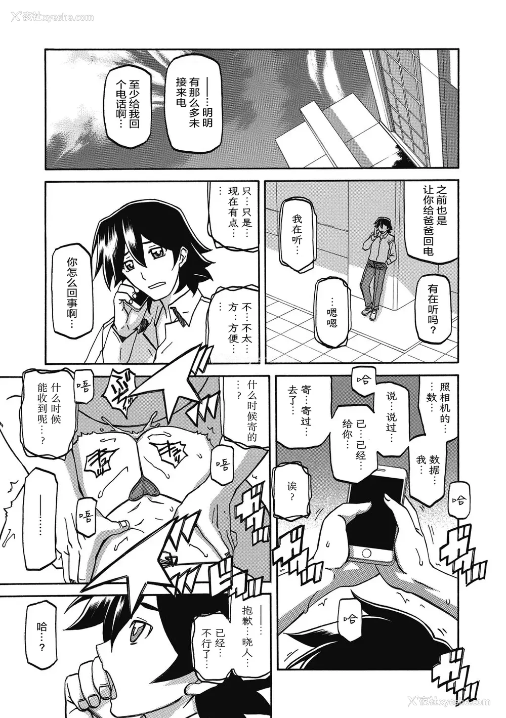 338P - [山文京伝] 月下香の槛 一至三 [中国翻訳][无修正][ELF个人汉化][DL版]