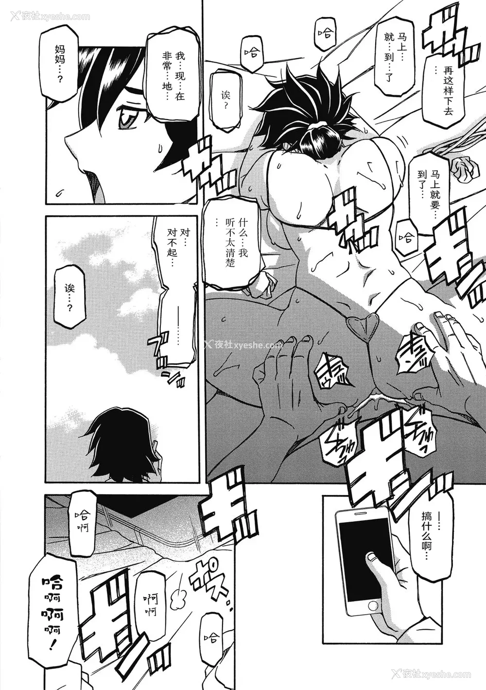 339P - [山文京伝] 月下香の槛 一至三 [中国翻訳][无修正][ELF个人汉化][DL版]