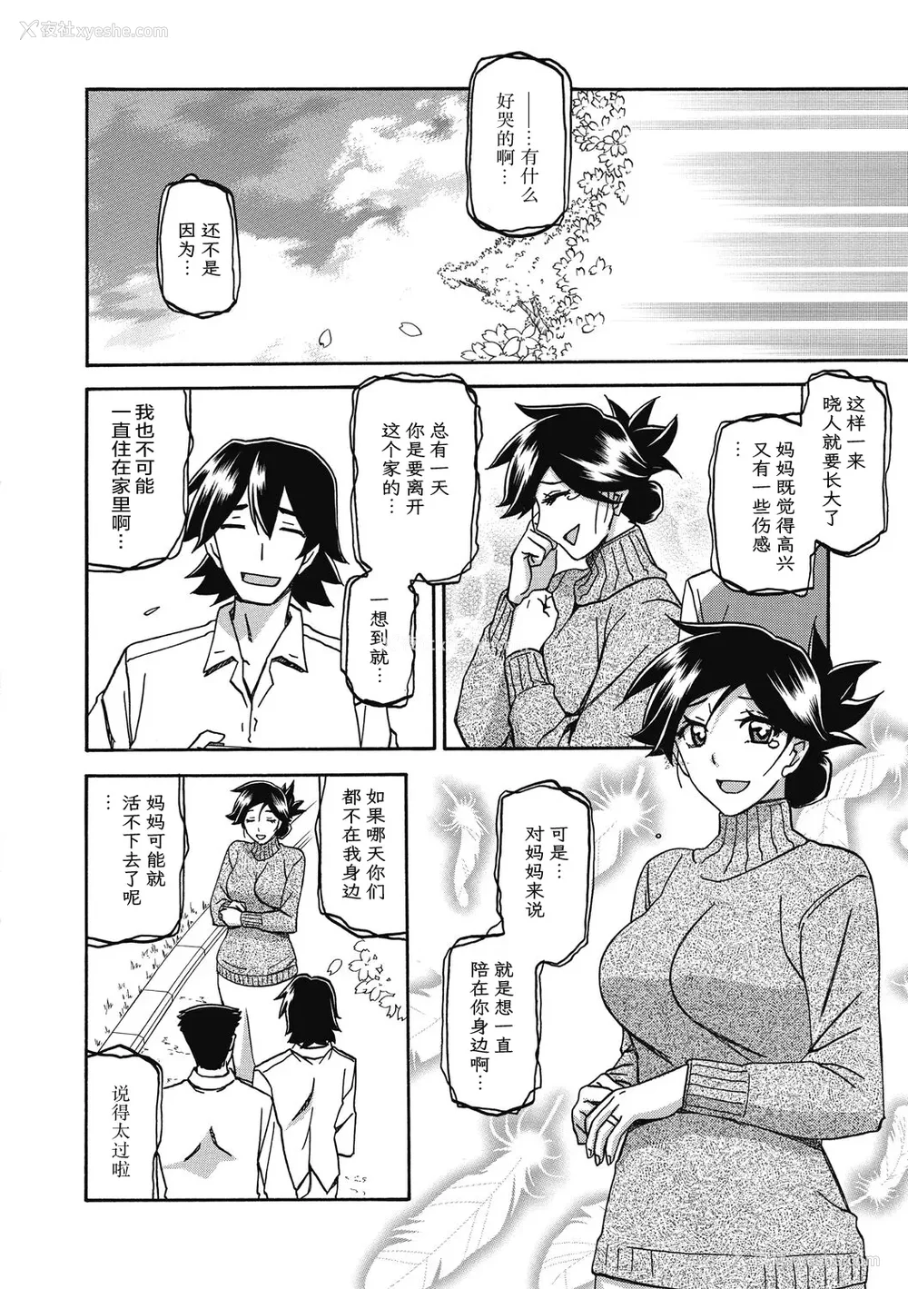 345P - [山文京伝] 月下香の槛 一至三 [中国翻訳][无修正][ELF个人汉化][DL版]