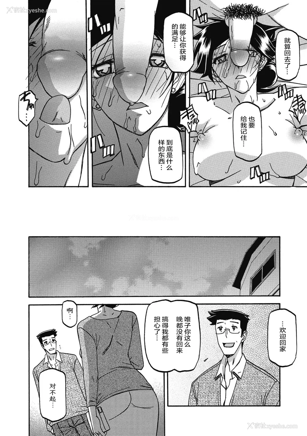 349P - [山文京伝] 月下香の槛 一至三 [中国翻訳][无修正][ELF个人汉化][DL版]