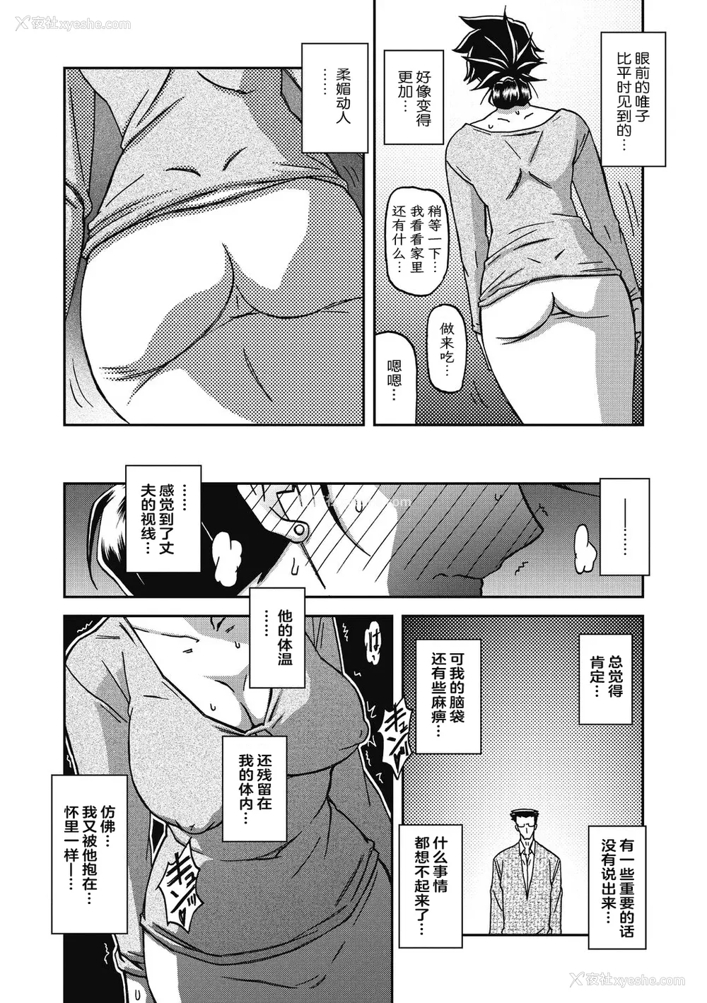 351P - [山文京伝] 月下香の槛 一至三 [中国翻訳][无修正][ELF个人汉化][DL版]