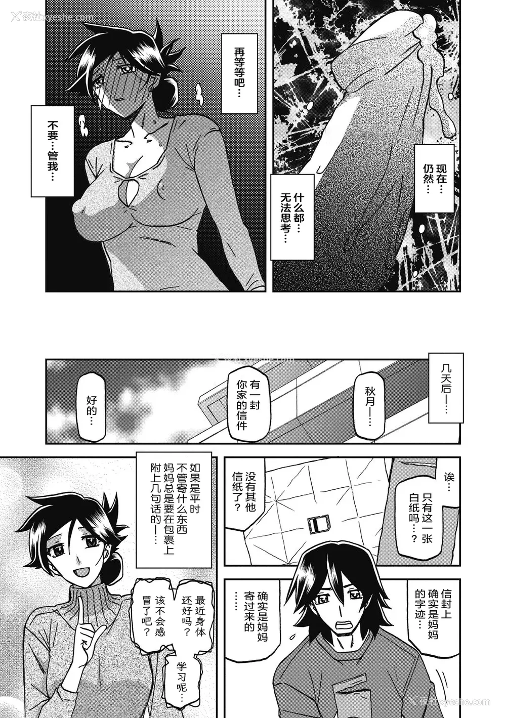 352P - [山文京伝] 月下香の槛 一至三 [中国翻訳][无修正][ELF个人汉化][DL版]