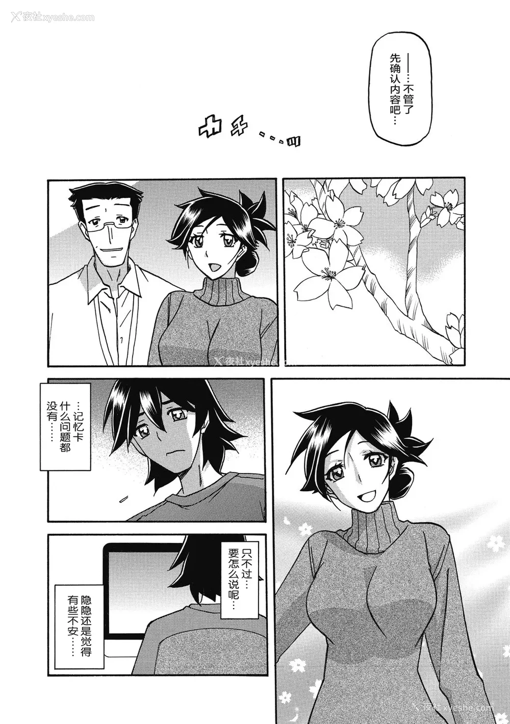 353P - [山文京伝] 月下香の槛 一至三 [中国翻訳][无修正][ELF个人汉化][DL版]