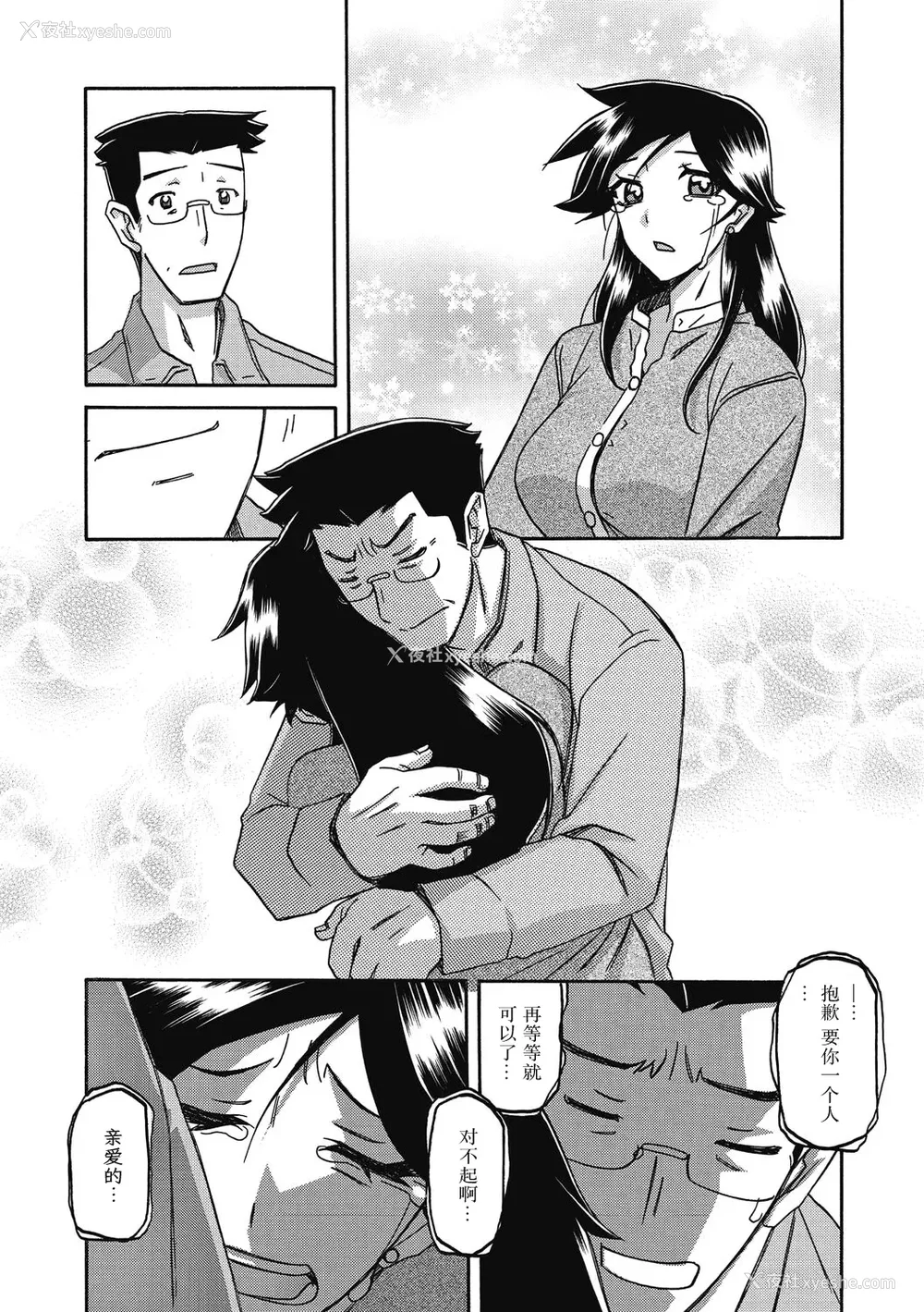 359P - [山文京伝] 月下香の槛 一至三 [中国翻訳][无修正][ELF个人汉化][DL版]