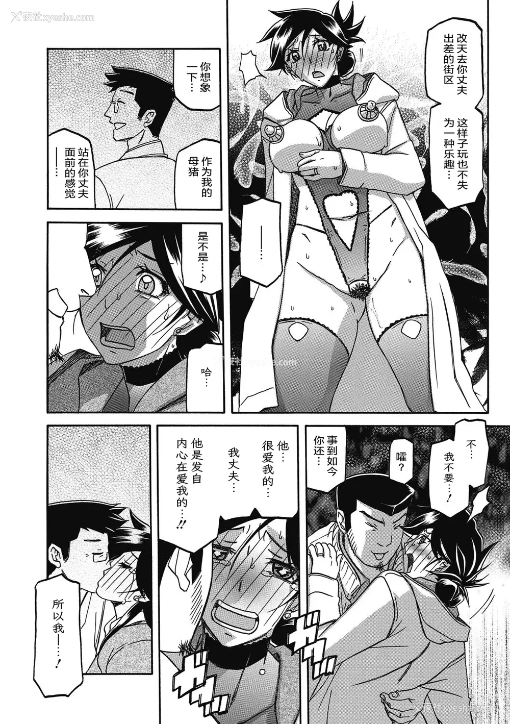 365P - [山文京伝] 月下香の槛 一至三 [中国翻訳][无修正][ELF个人汉化][DL版]