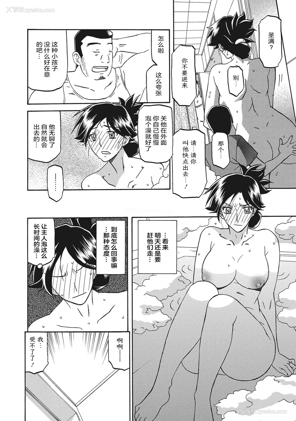 36P - [山文京伝] 月下香の槛 一至三 [中国翻訳][无修正][ELF个人汉化][DL版]