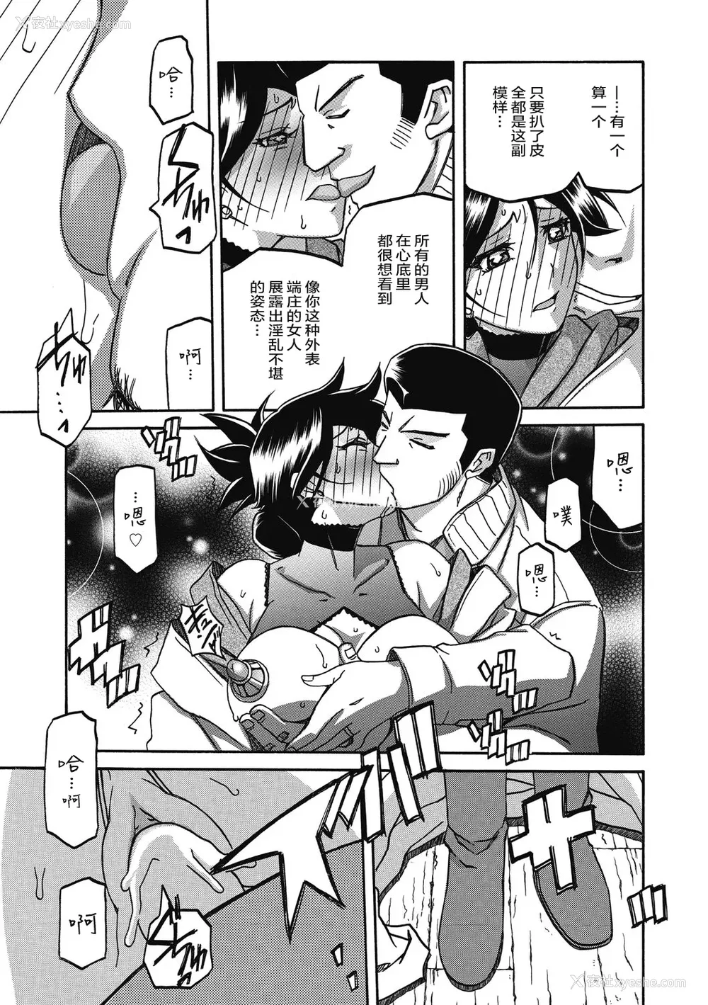 370P - [山文京伝] 月下香の槛 一至三 [中国翻訳][无修正][ELF个人汉化][DL版]