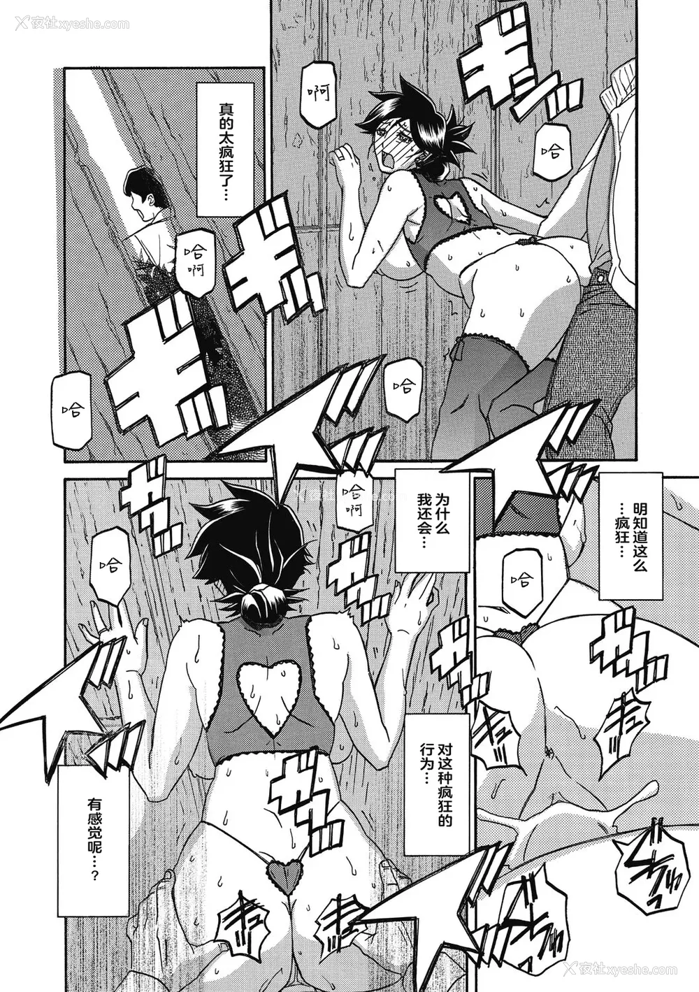 371P - [山文京伝] 月下香の槛 一至三 [中国翻訳][无修正][ELF个人汉化][DL版]