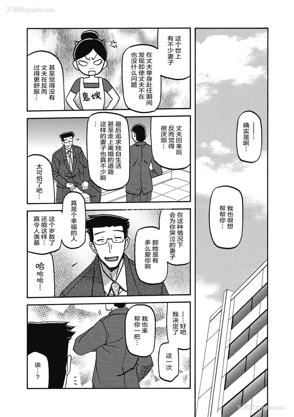 375P - [山文京伝] 月下香の槛 一至三 [中国翻訳][无修正][ELF个人汉化][DL版]